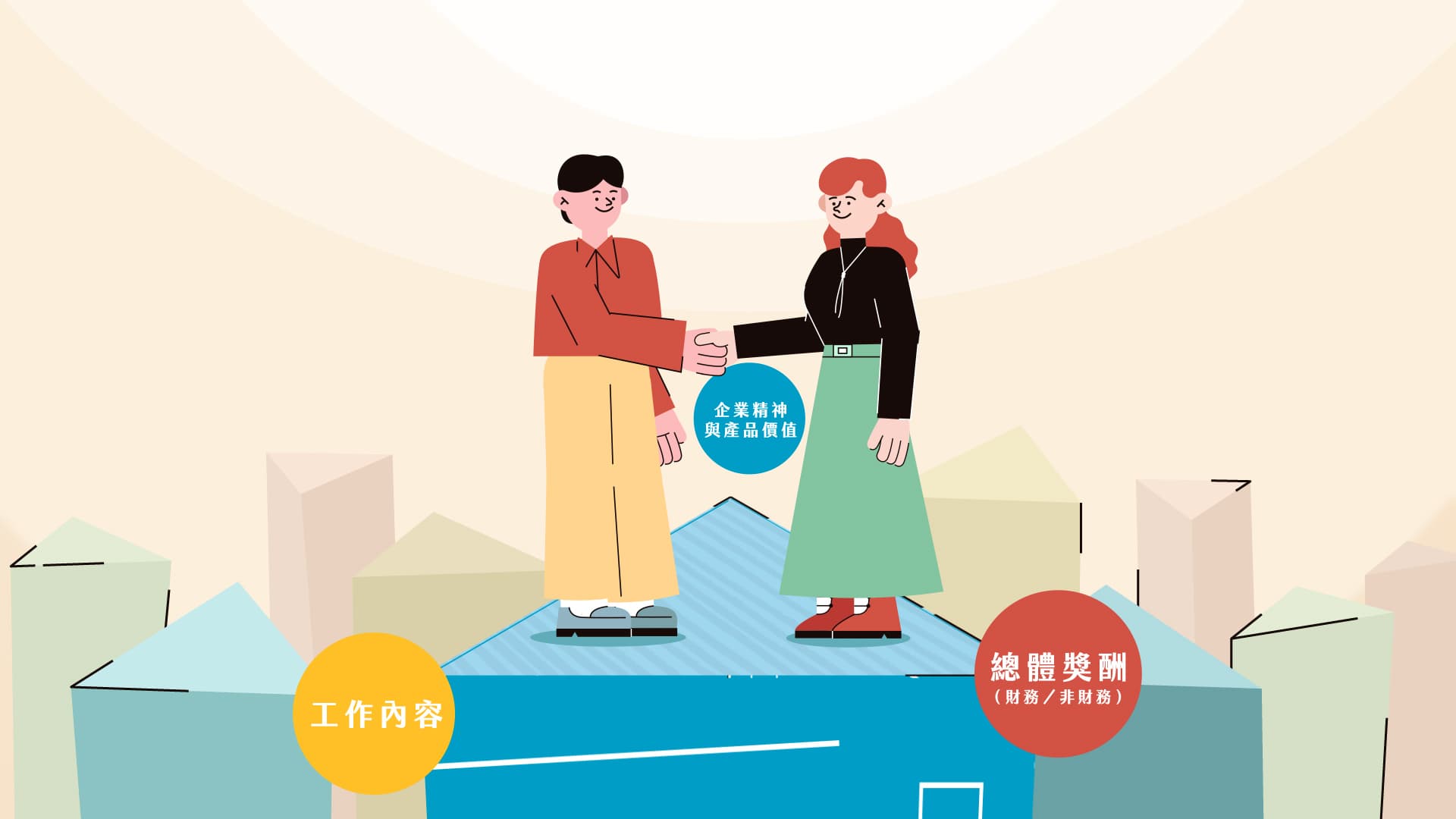 中租迪和 | 系列動畫ㄧ