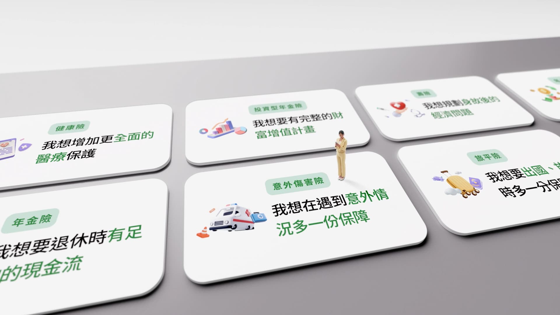 國泰人壽|網路投保